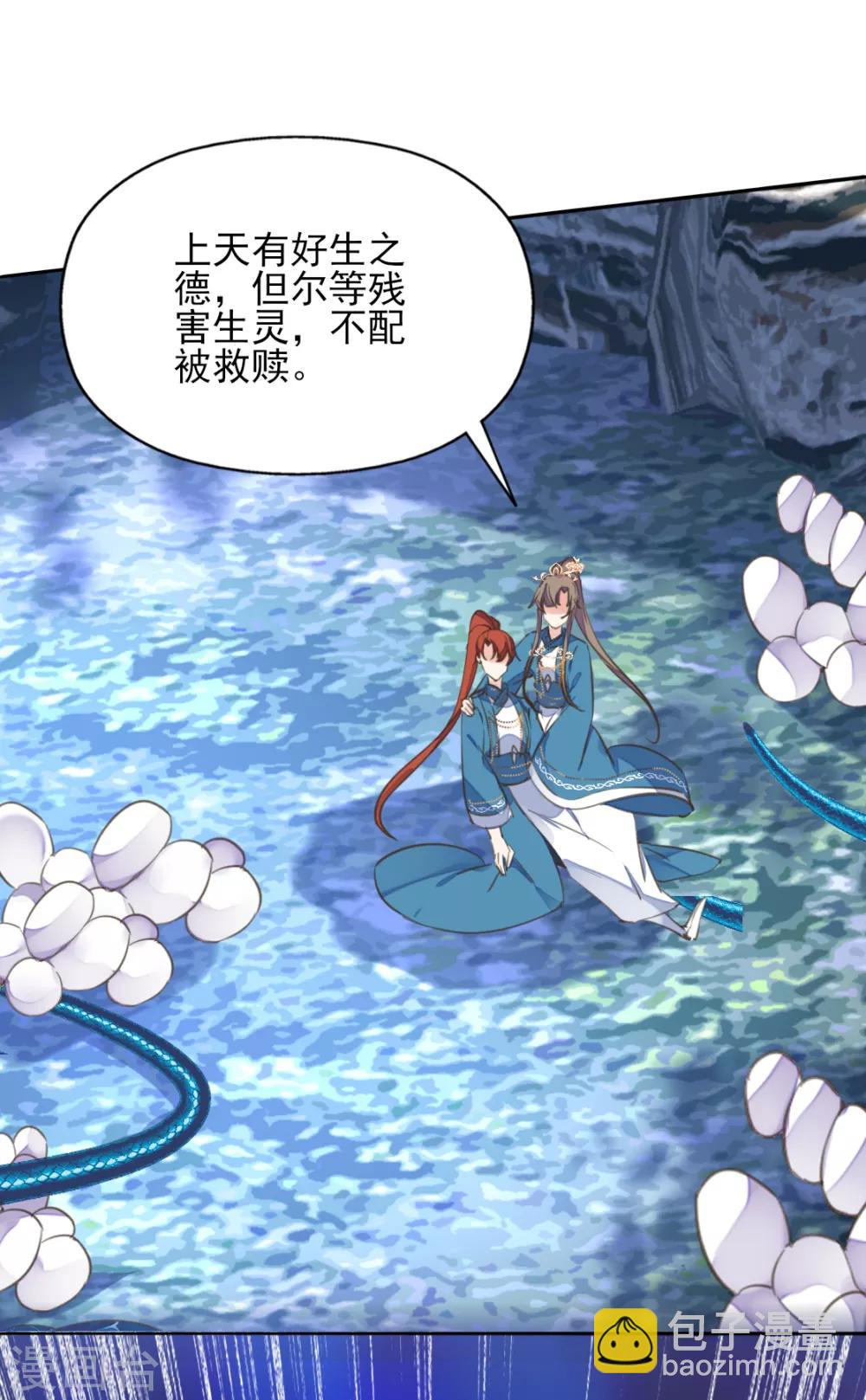 第二季第37话 风情变心(1/2)-第88话