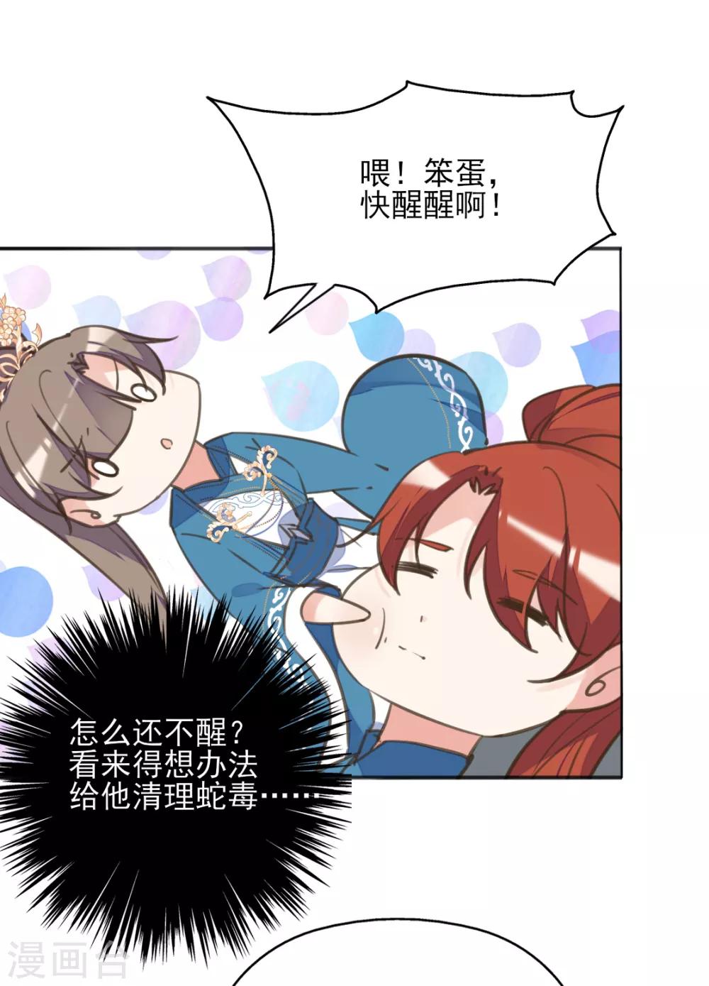 第二季第37话 风情变心(1/2)-第88话