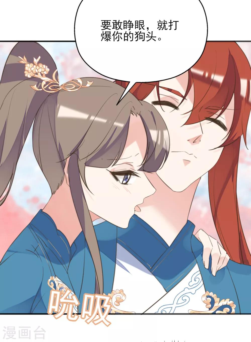 第二季第37话 风情变心(1/2)-第88话