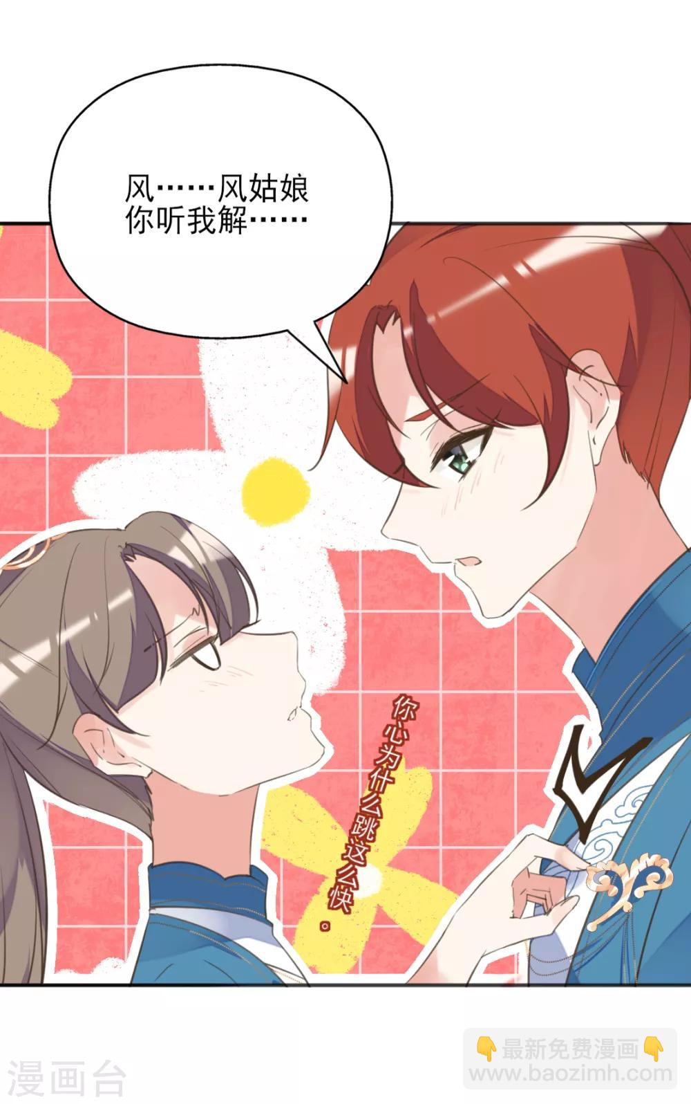 第二季第37话 风情变心(1/2)-第88话