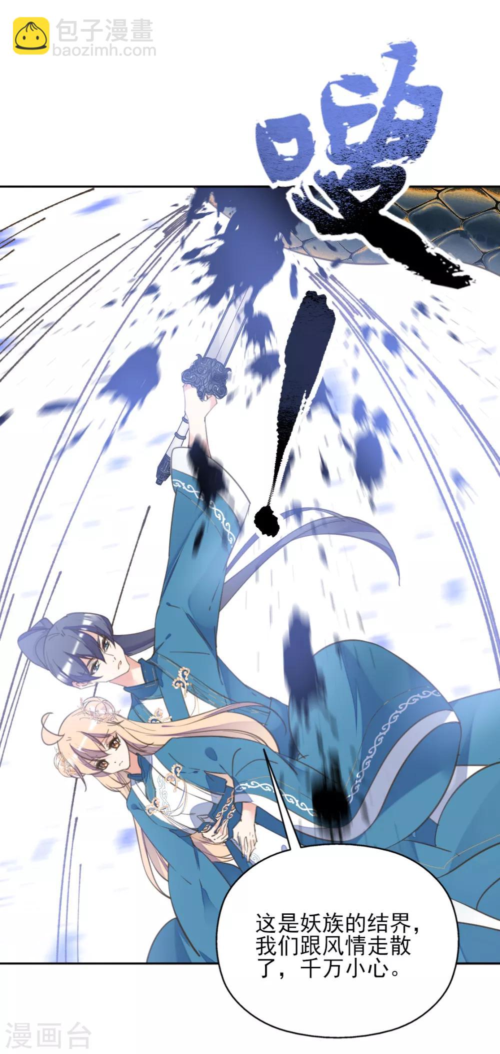 第二季第37话 风情变心(1/2)-第88话