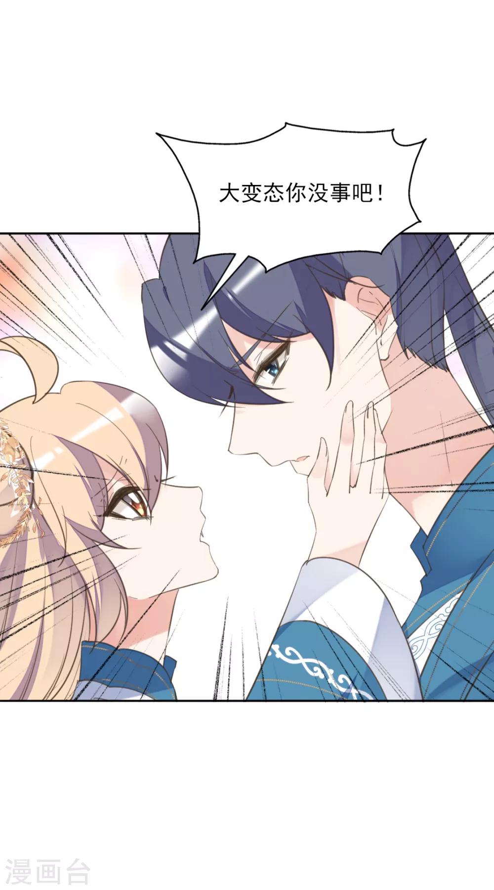 第二季第37话 风情变心(1/2)-第88话