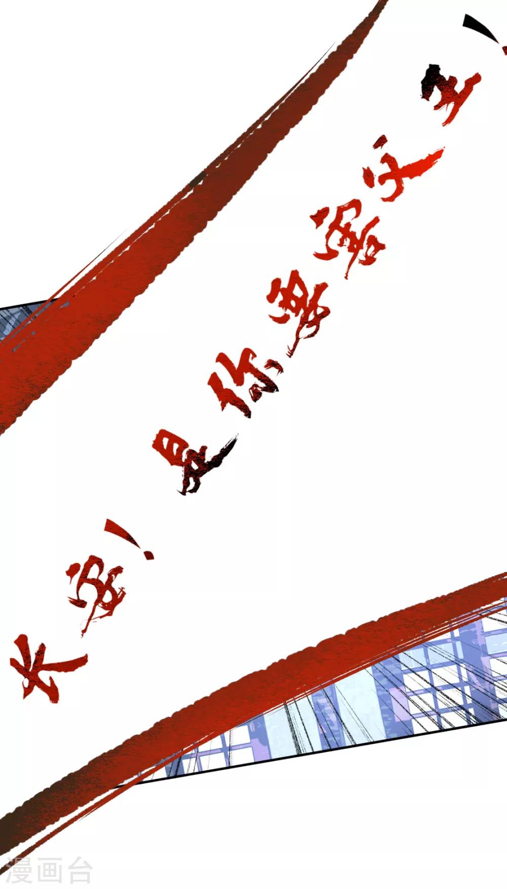 我的王妃有尾巴 - 第二季第39話 寒羽鎮邪 - 6