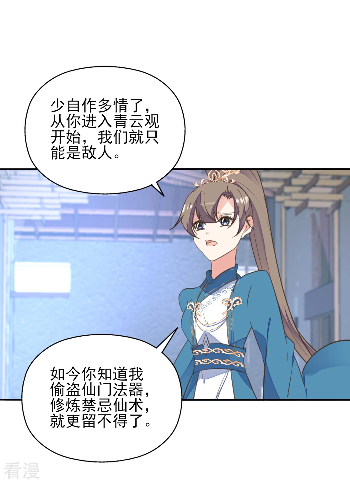 第二季第41话 王妃的仙器(1/2)-第92话