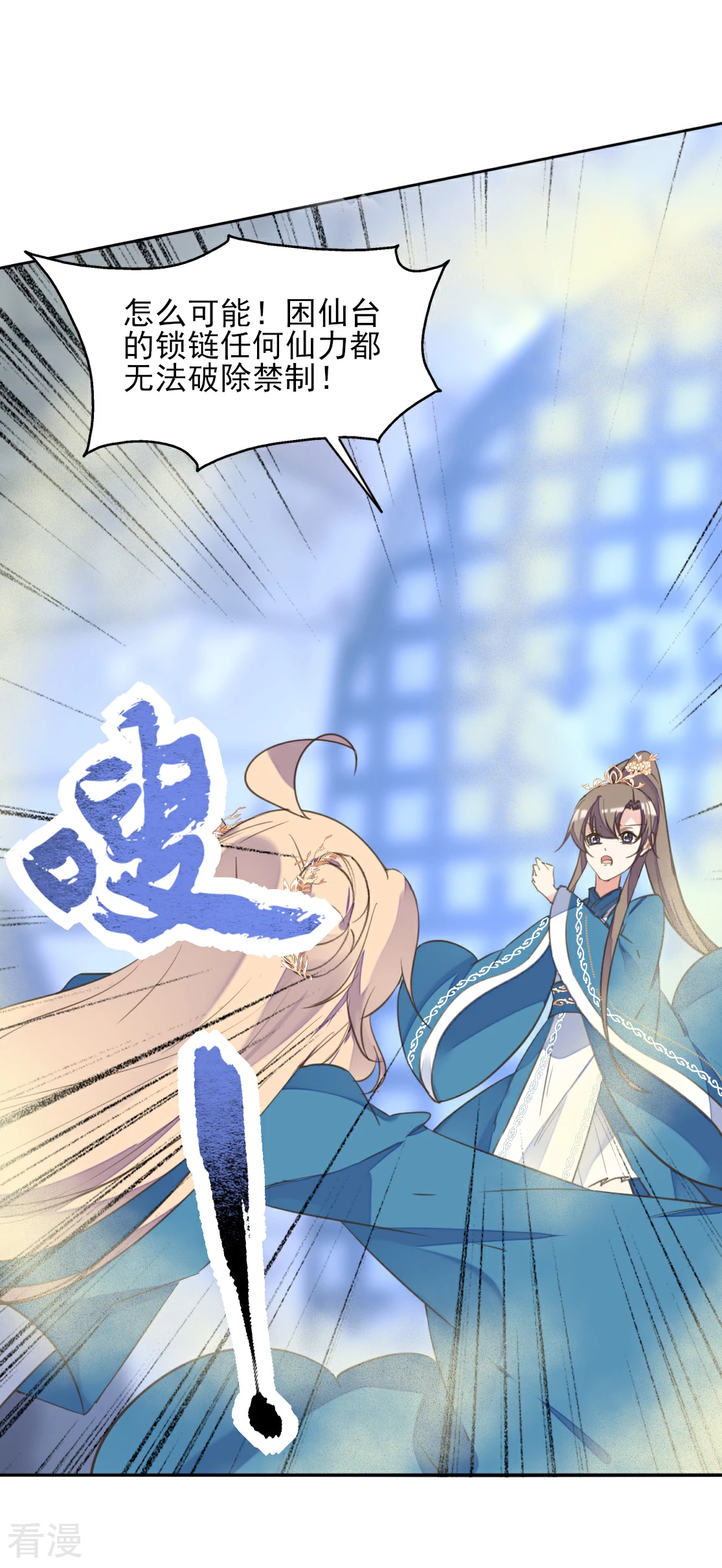 第二季第41话 王妃的仙器(1/2)-第92话