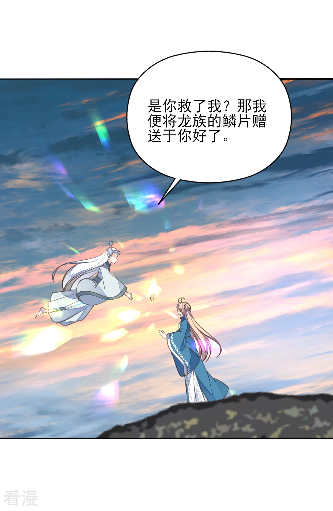 第二季第41话 王妃的仙器(1/2)-第92话