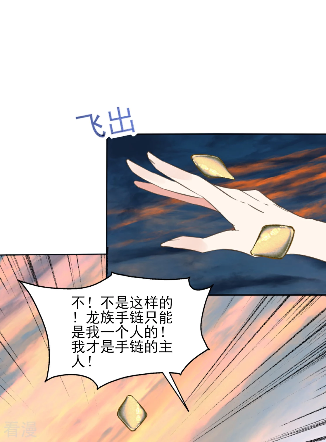 第二季第41话 王妃的仙器(1/2)-第92话