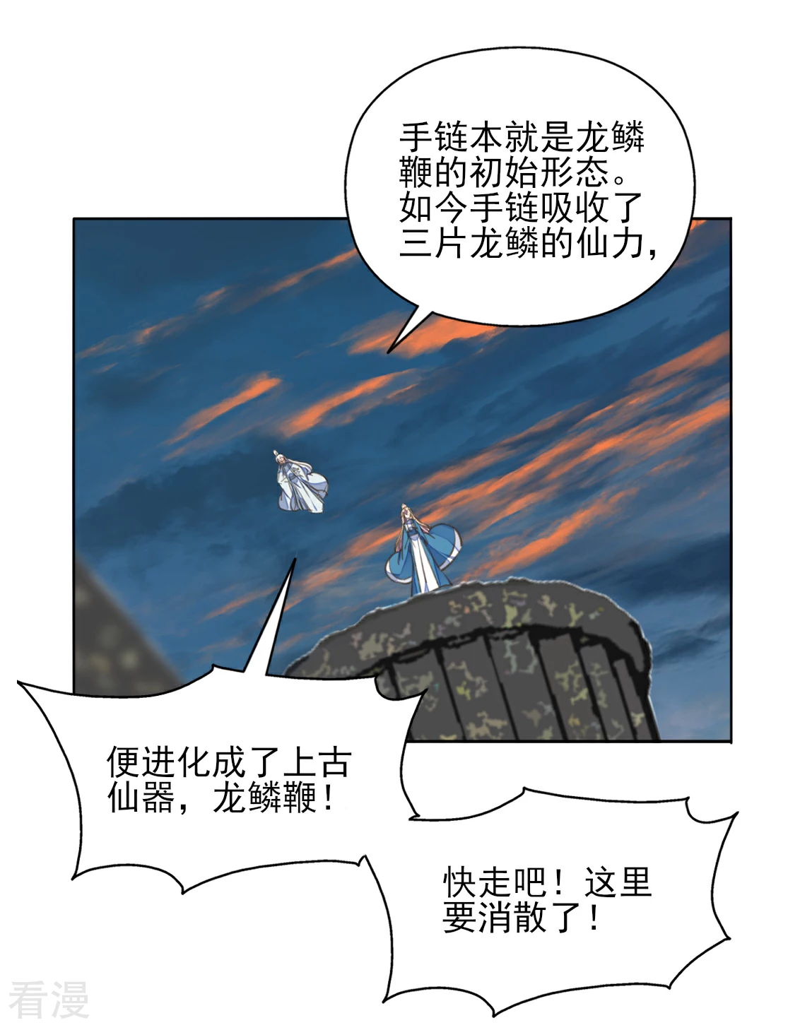 第二季第41话 王妃的仙器(1/2)-第92话