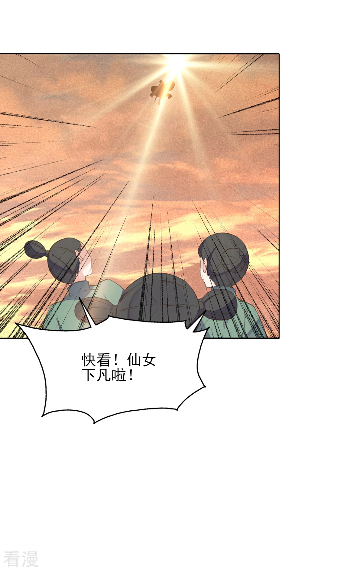 第二季第41话 王妃的仙器(1/2)-第92话