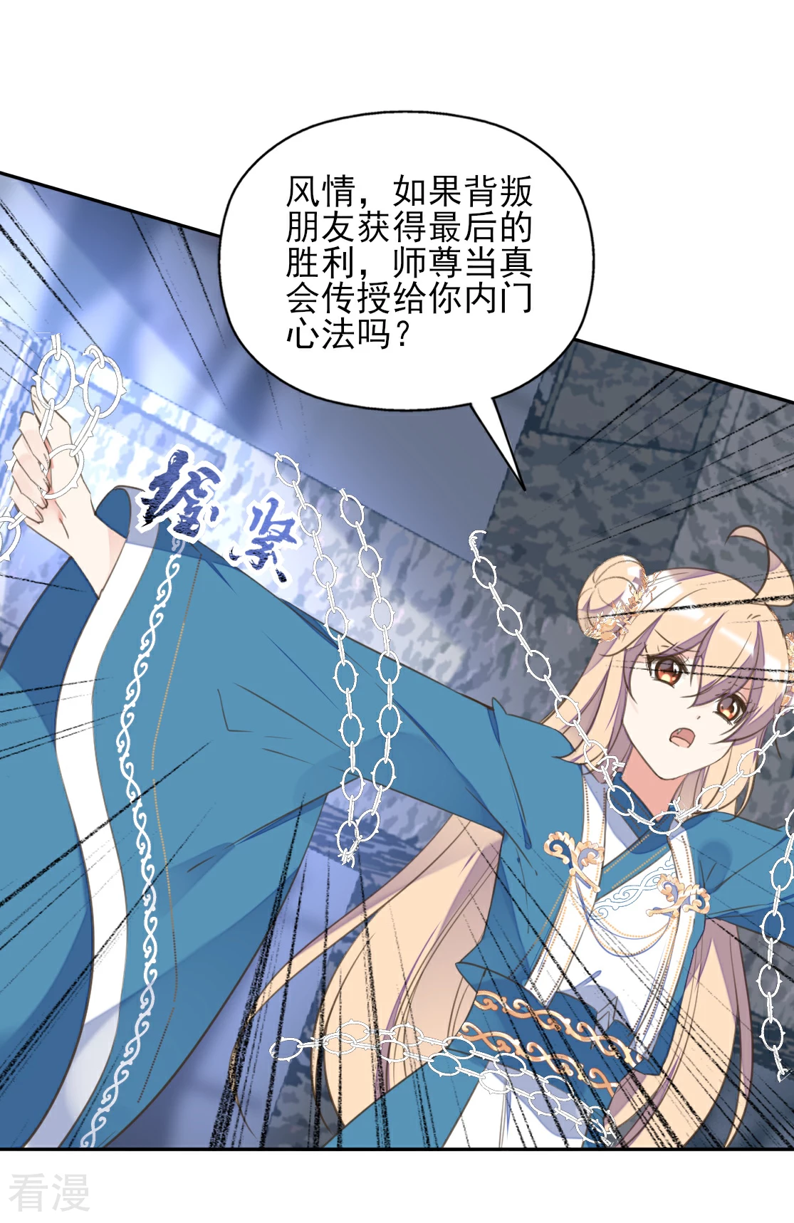 第二季第41话 王妃的仙器(1/2)-第92话