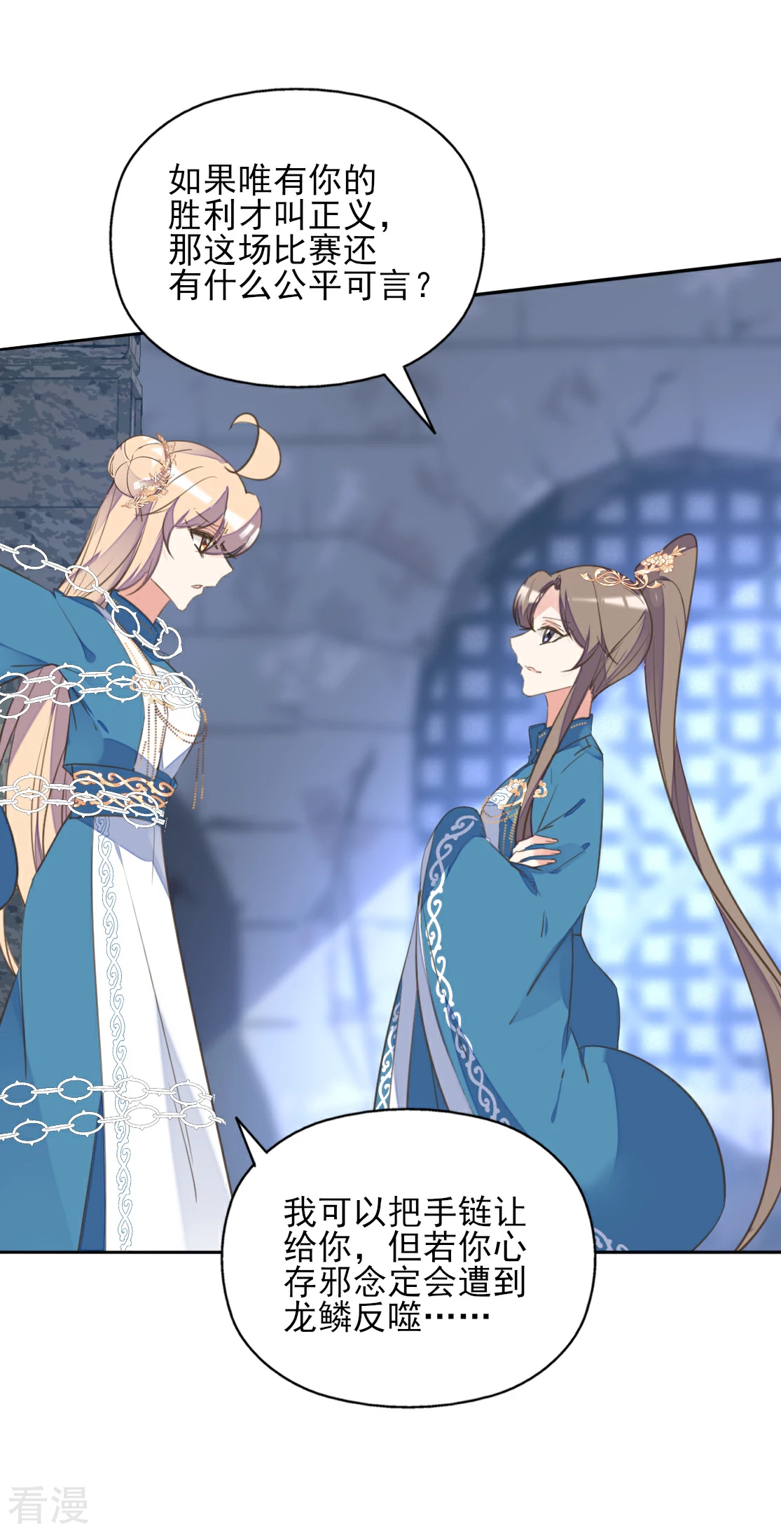 第二季第41话 王妃的仙器(1/2)-第92话