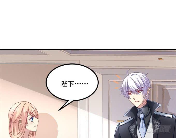 我的王還未成年 - 誰是你的小公主(1/2) - 4