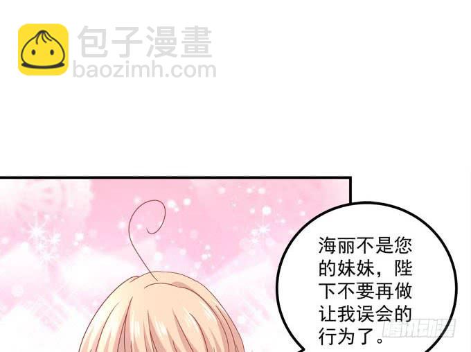 我的王還未成年 - 誰是你的小公主(1/2) - 6