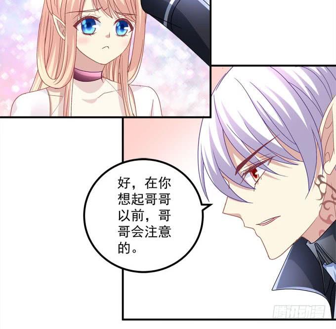 我的王還未成年 - 誰是你的小公主(1/2) - 1