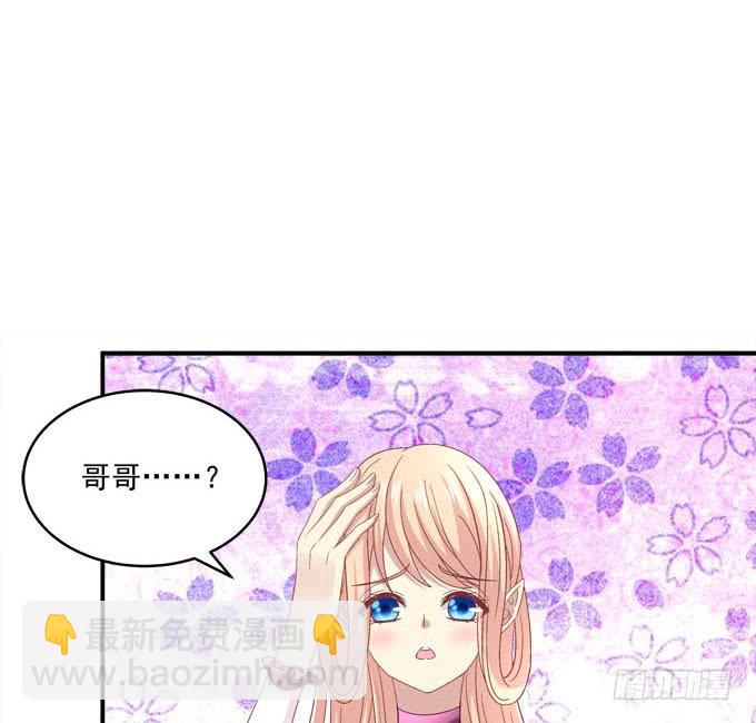 我的王還未成年 - 誰是你的小公主(1/2) - 4