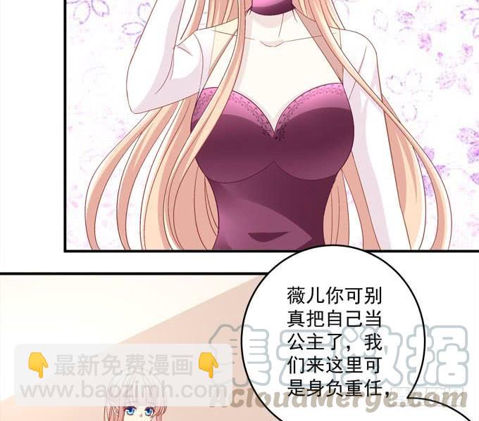 我的王還未成年 - 誰是你的小公主(1/2) - 5