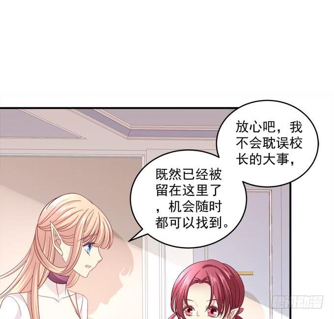 我的王還未成年 - 誰是你的小公主(1/2) - 7
