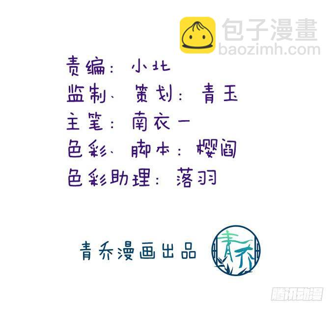 我的王還未成年 - 誰是你的小公主(1/2) - 4