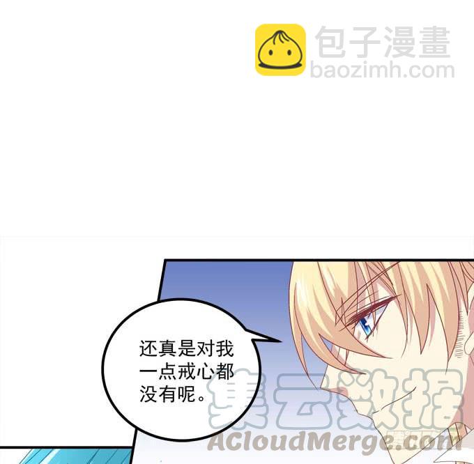 我的王還未成年 - 誰是你的小公主(1/2) - 1