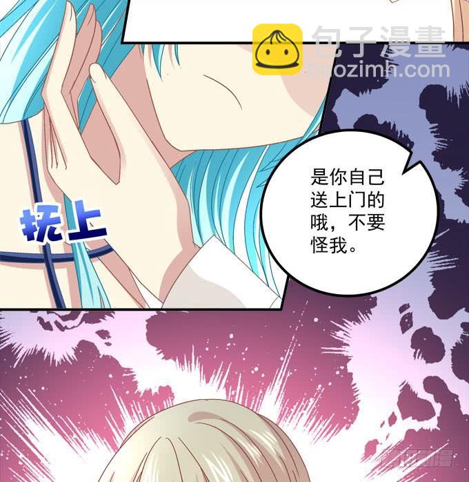 我的王還未成年 - 誰是你的小公主(1/2) - 2