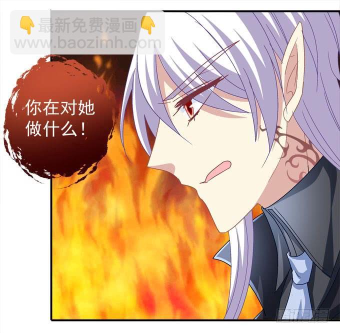 我的王還未成年 - 誰是你的小公主(1/2) - 8