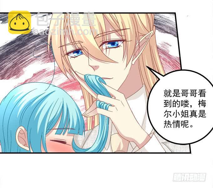 我的王還未成年 - 誰是你的小公主(1/2) - 1