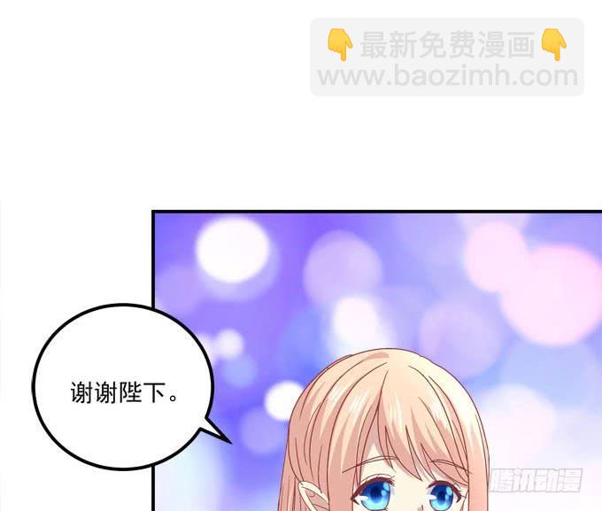 我的王還未成年 - 誰是你的小公主(1/2) - 7