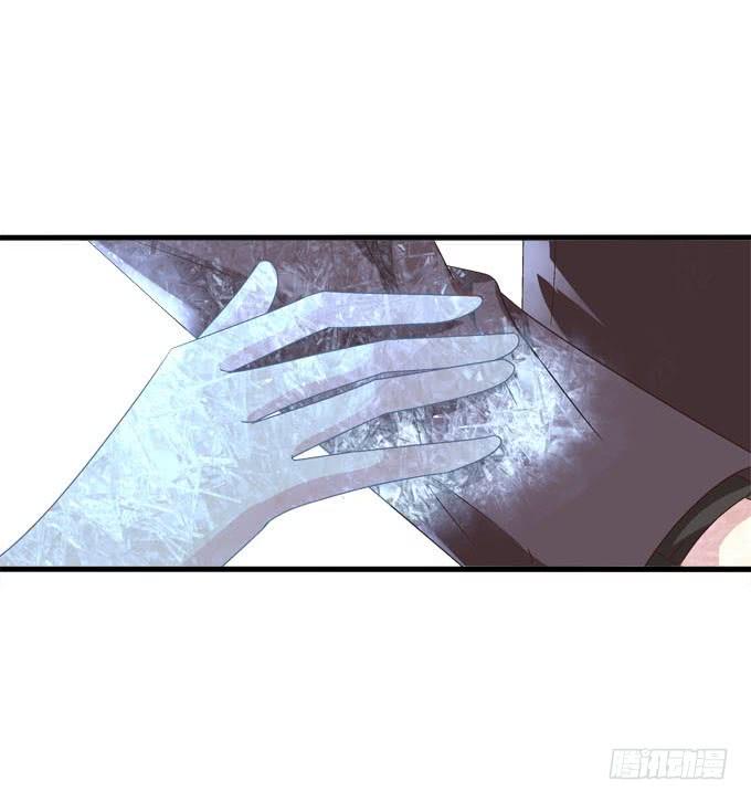 我的王還未成年 - 別怕，我來保護你 - 6