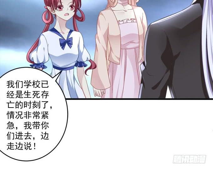 我的王還未成年 - 別怕，我來保護你 - 1
