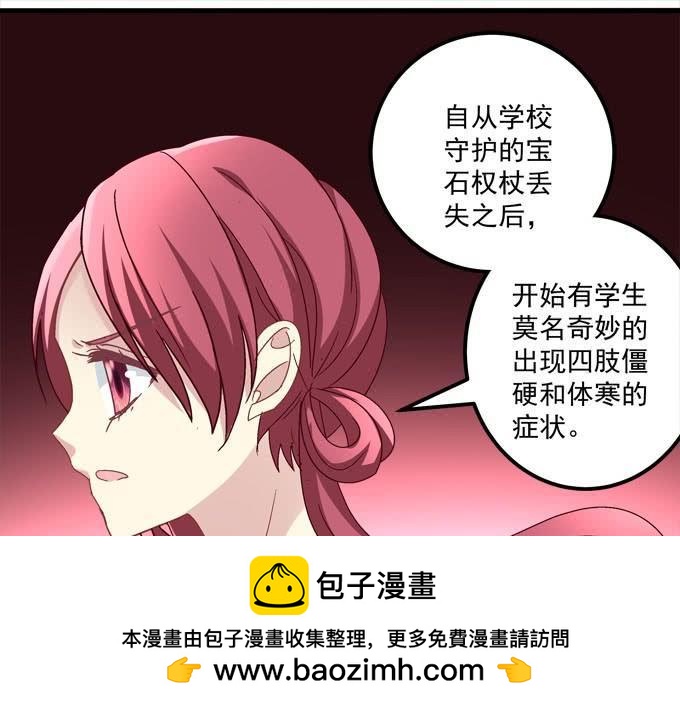 我的王還未成年 - 別怕，我來保護你 - 2