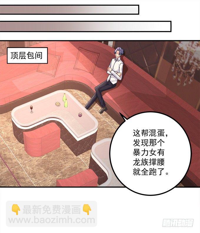 身份暴露了吗？-第12话