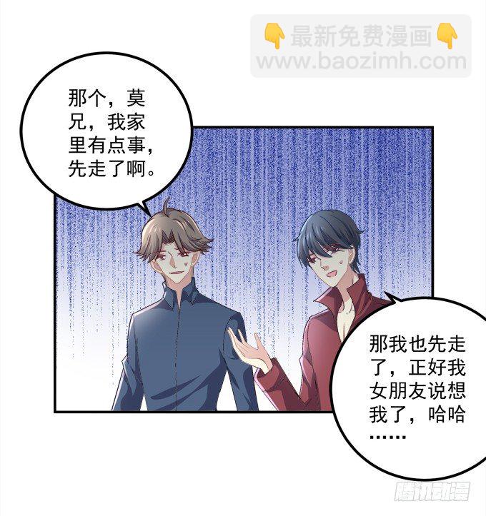 身份暴露了吗？-第12话