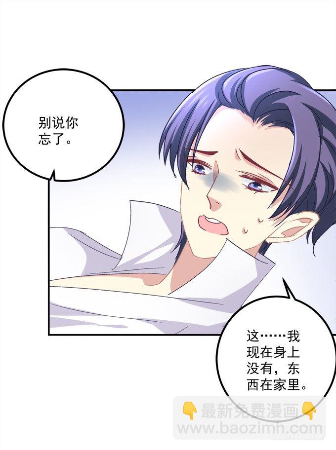 身份暴露了吗？-第12话