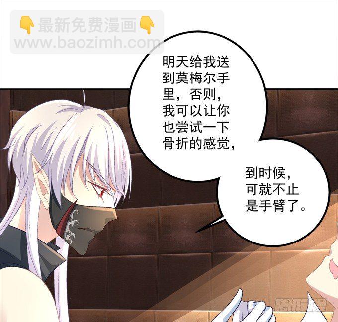 身份暴露了吗？-第12话