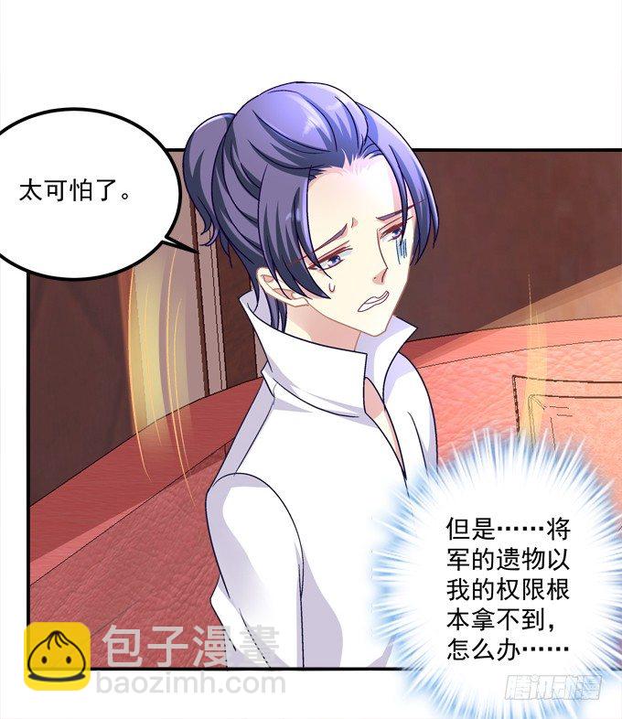 身份暴露了吗？-第12话