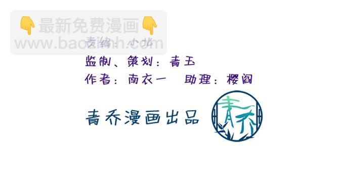 身份暴露了吗？-第12话