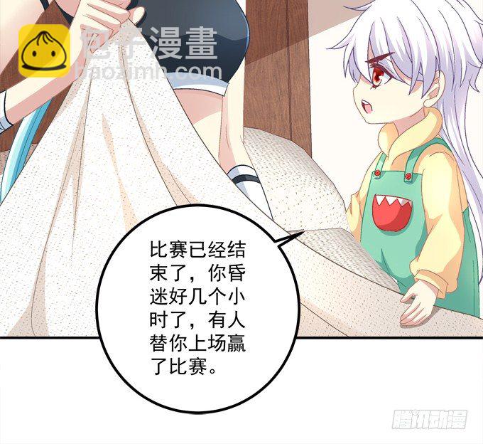 身份暴露了吗？-第12话