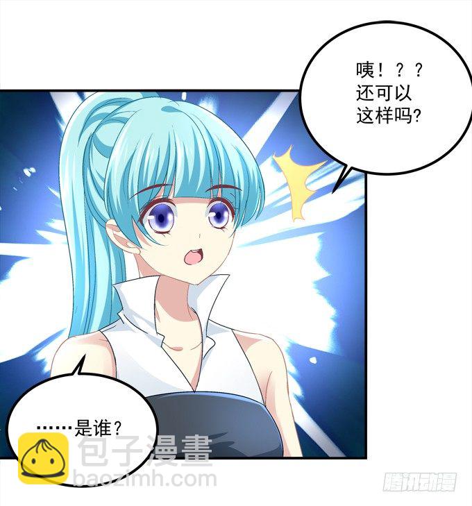 身份暴露了吗？-第12话