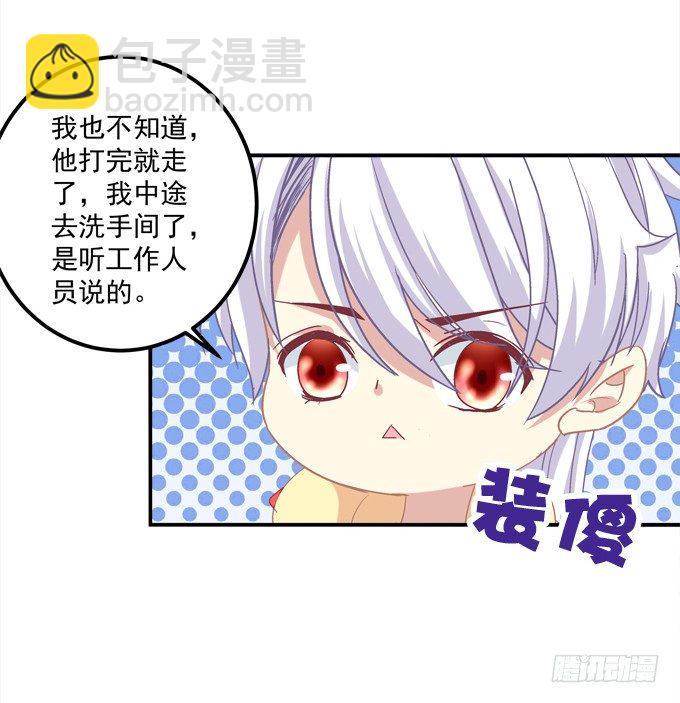 身份暴露了吗？-第12话