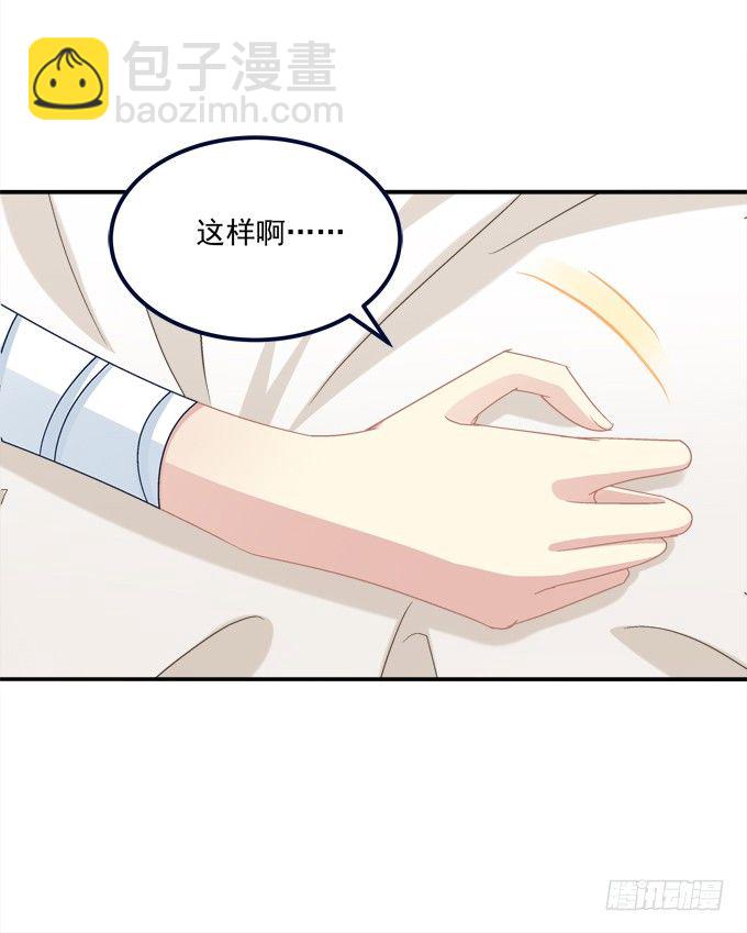 身份暴露了吗？-第12话