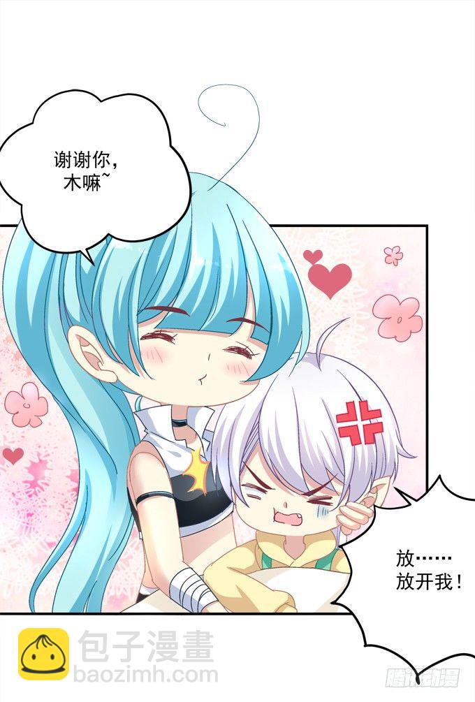 身份暴露了吗？-第12话