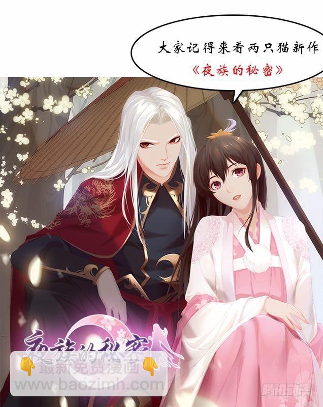 身份暴露了吗？-第12话