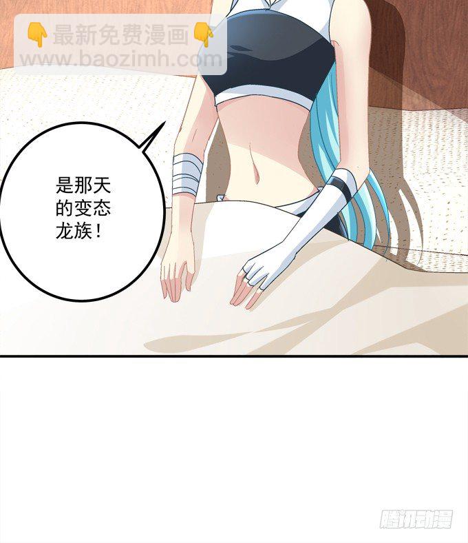 身份暴露了吗？-第12话