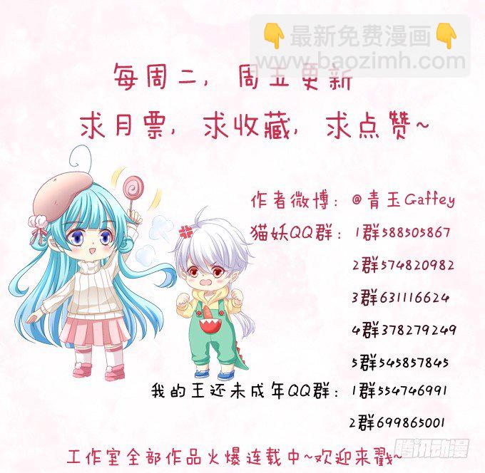 身份暴露了吗？-第12话