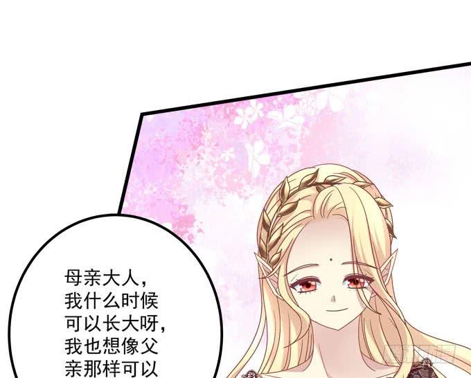 我的王還未成年 - 讓我救他 - 3