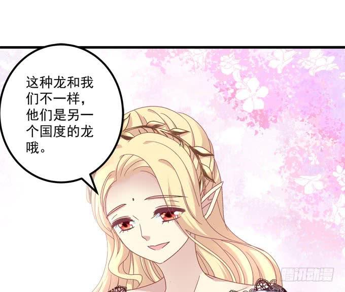 我的王還未成年 - 讓我救他 - 7