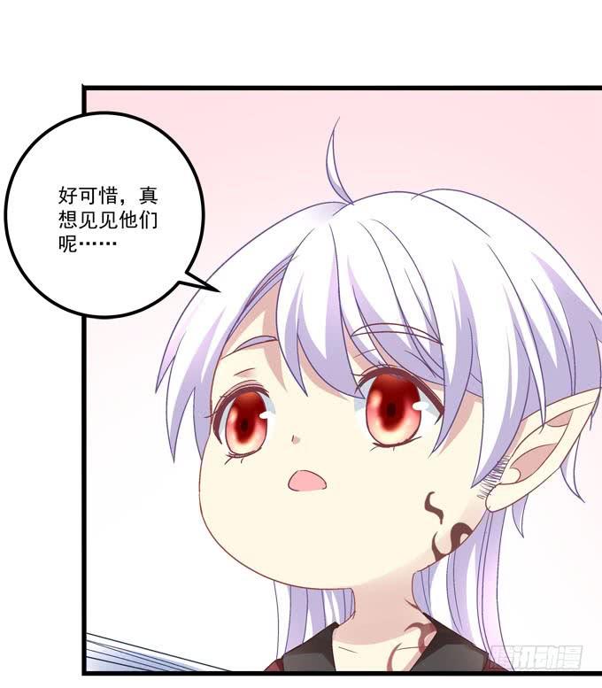 我的王還未成年 - 讓我救他 - 4
