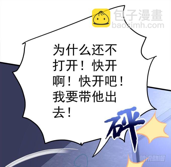 我的王還未成年 - 讓我救他 - 3