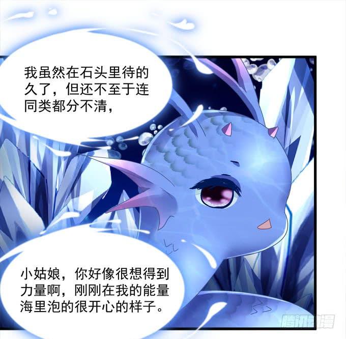 这股力量究竟是什么(1/2)-第114话