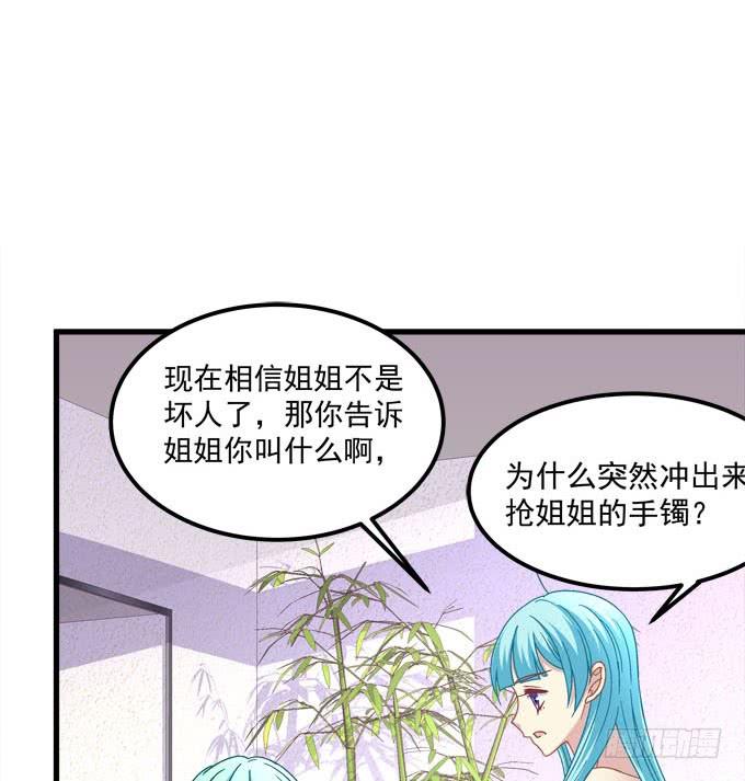 我的王還未成年 - 誰是你的小可愛~(1/2) - 6